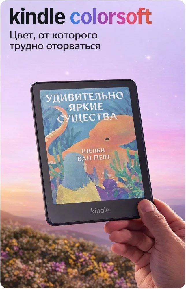 Электронная книга Amazon Kindle Colorsoft 2025 7" 16GB Black