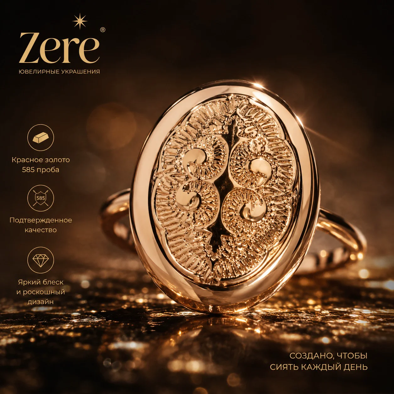 Печатка Zere ZR020640 красное золото 20.5 р 1.39 гр купить,114625