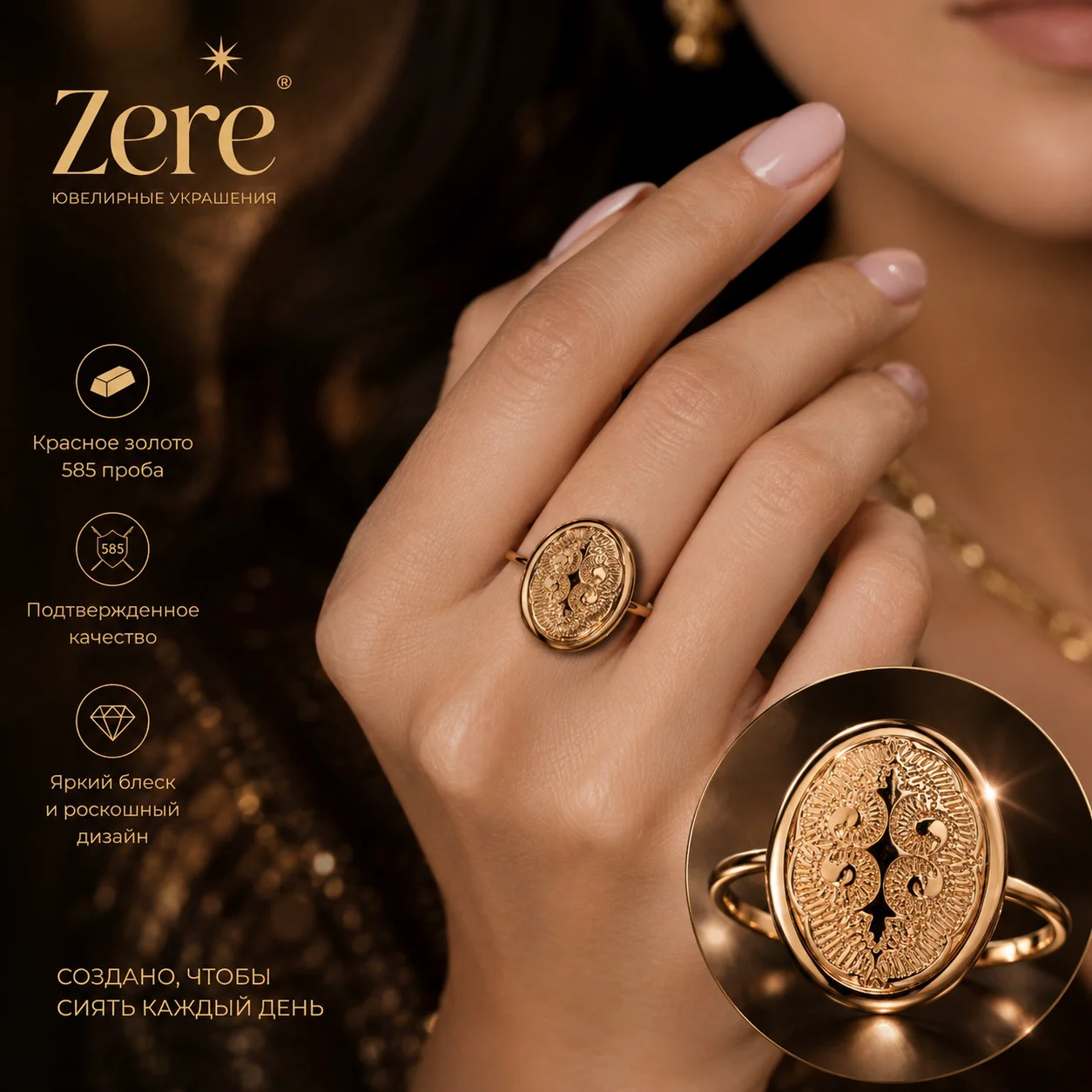 Печатка Zere ZR020641 красное золото 18 р 1.31 гр купить,107625