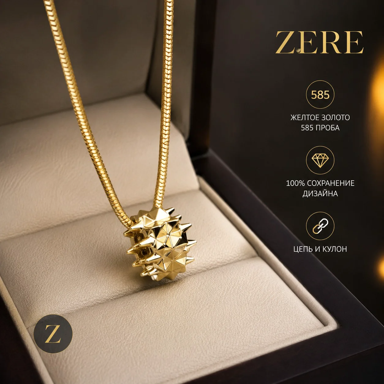 Колье Zere ZR020633 жёлтое золото 50 см 6.3 гр купить,528500
