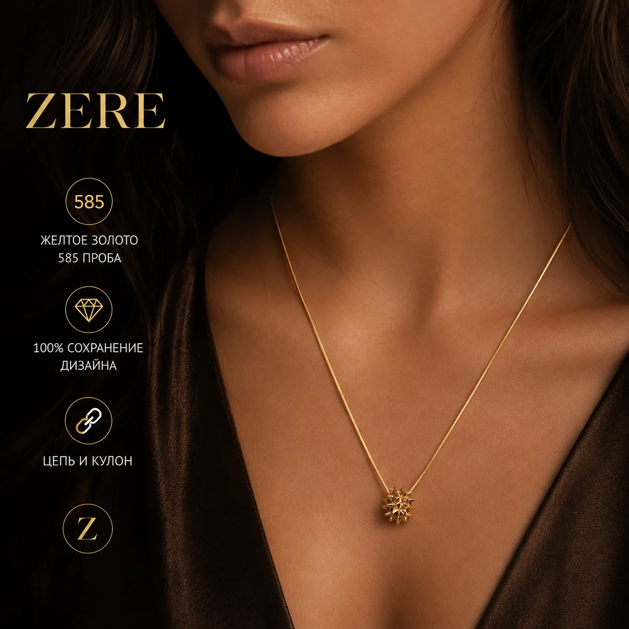Колье Zere ZR020633 жёлтое золото 50 см 6.3 гр купить,528500