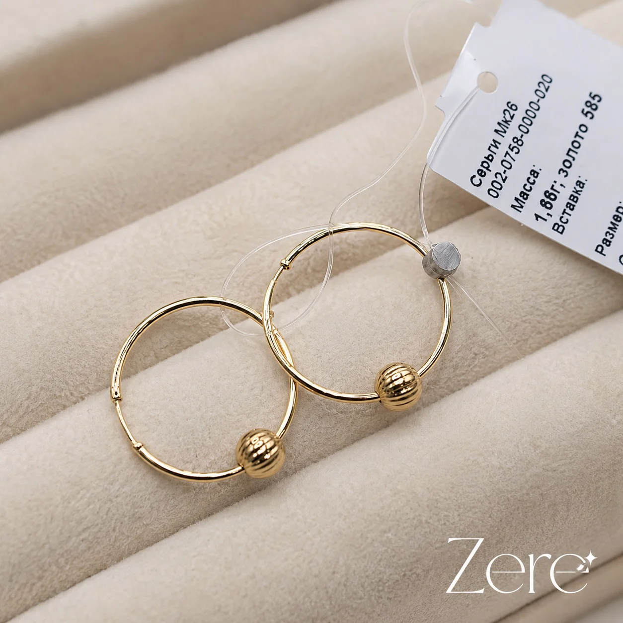 Серьги-кольца Zere ZR020646 желтое золото 20 мм 1,66 гр  купить,138250