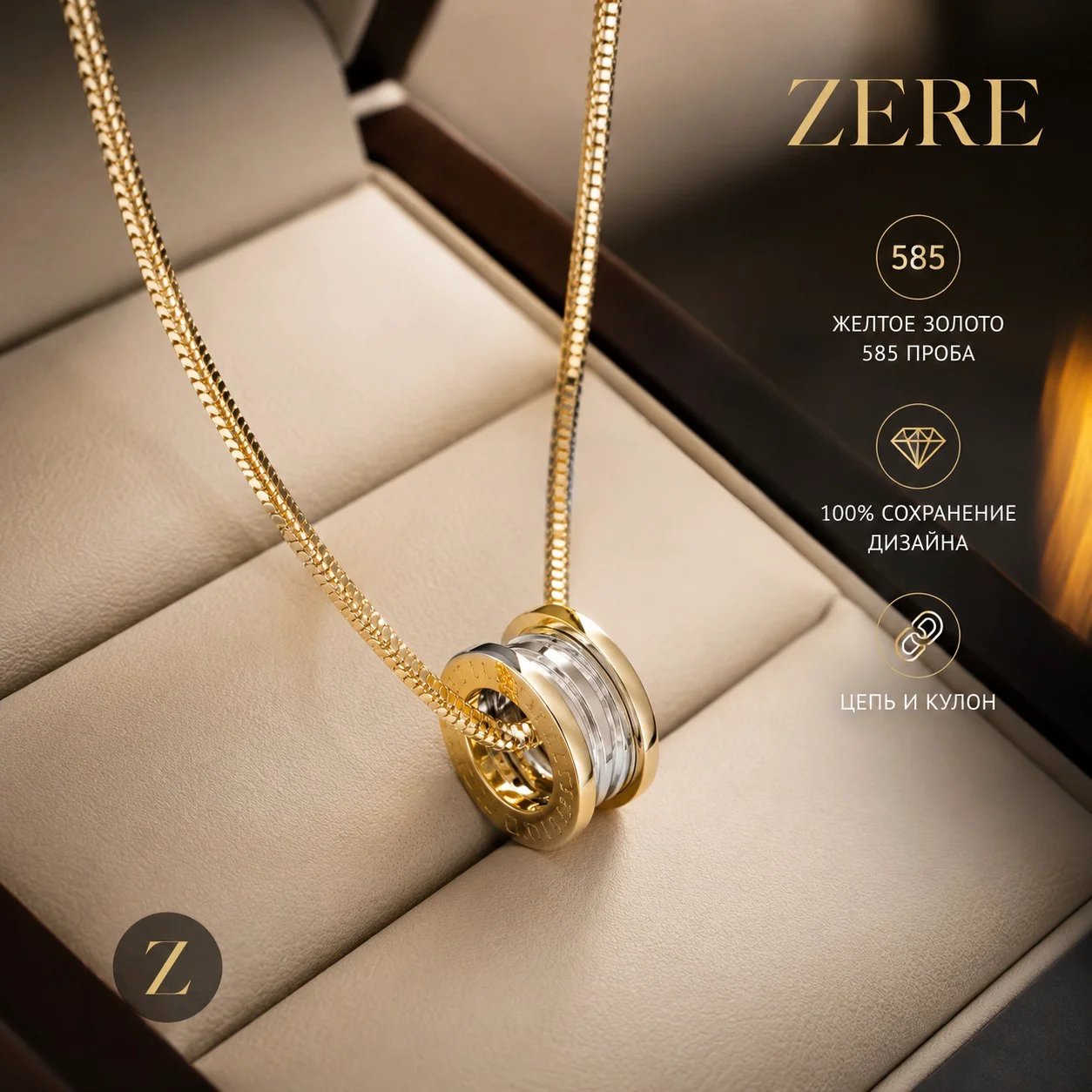 Колье Zere ZR020632 подвеска кольцо желтое золото 45 см 4.6 гр купить,395500