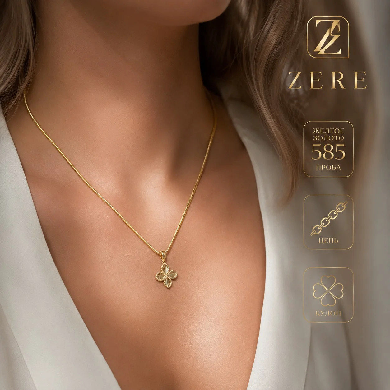 Колье Zere ZR020634 желтое золото 50 см 3.8 гр купить,325500