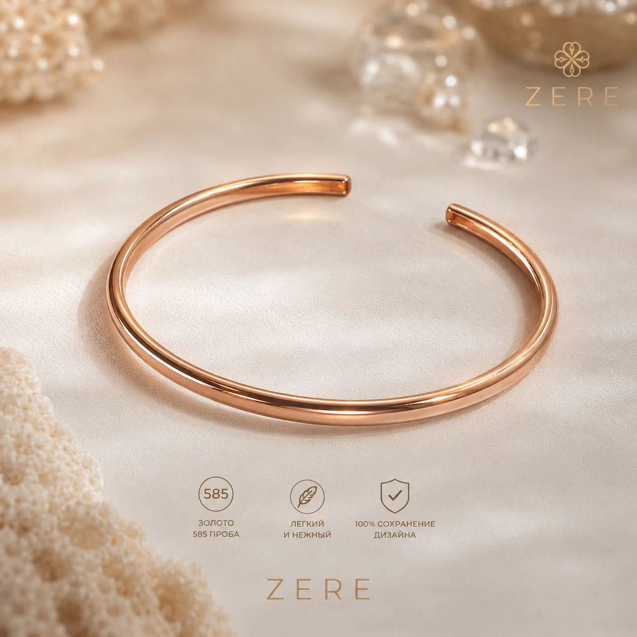 Браслет Zere ZR020651 желтое золото 3.72гр - ForteMarket Браслет Zere ZR020651 желтое золото 3.72гр купить,311700