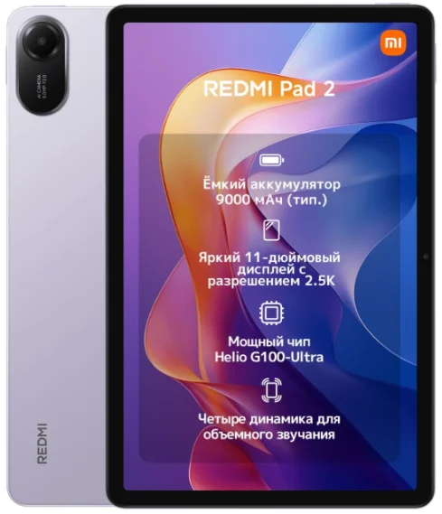Планшет Xiaomi Redmi Pad 2 11" 8/256GB Lavender Purple