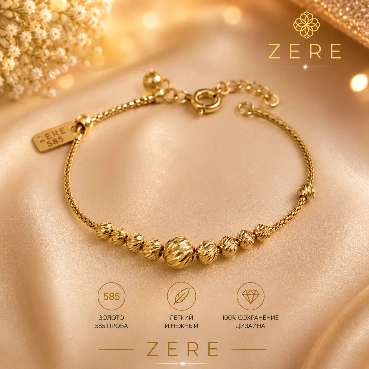 Браслет Zere ZR020654 золото 17-18 р 4 гр купить,343000