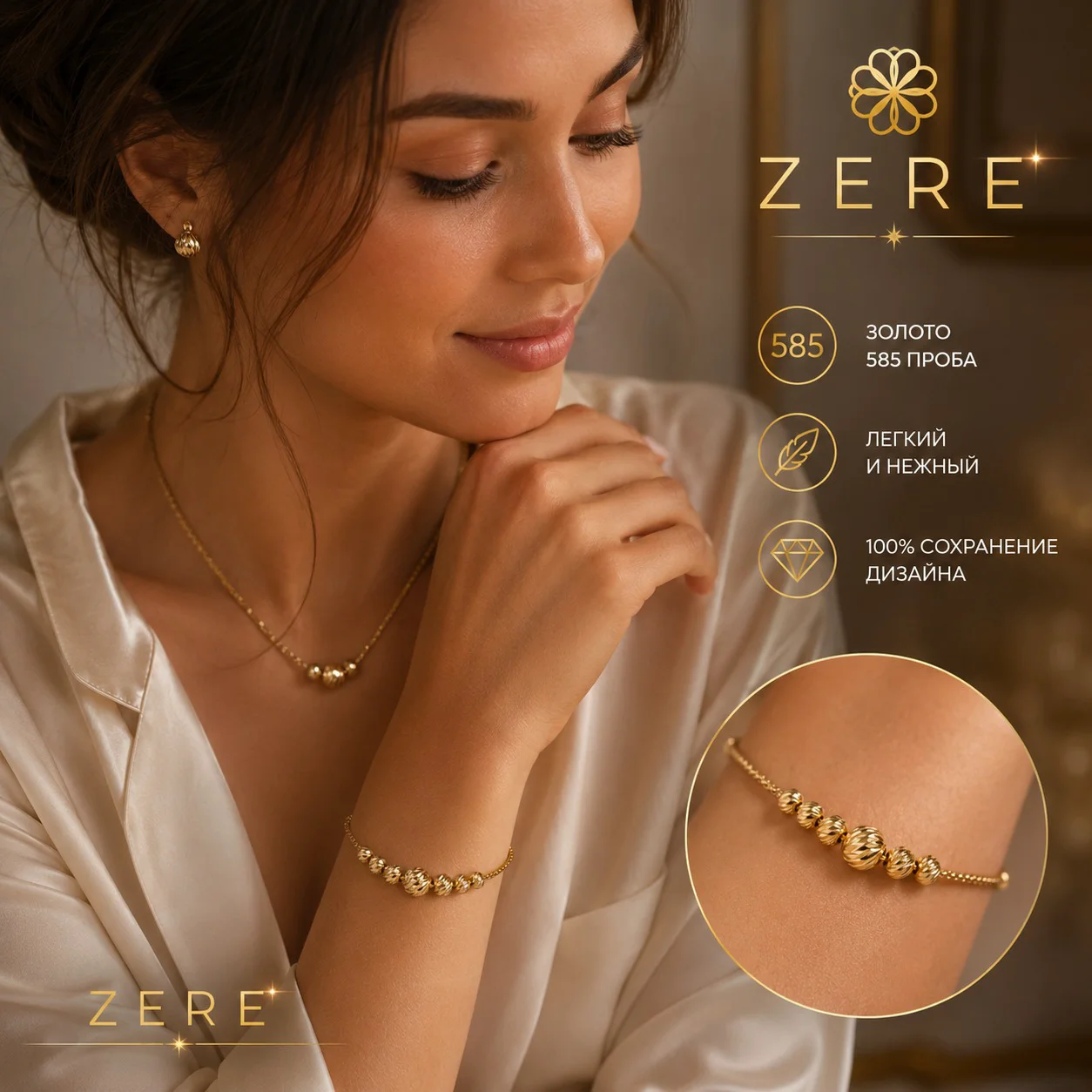 Браслет Zere ZR020654 золото 17-18 р 4 гр купить,343000