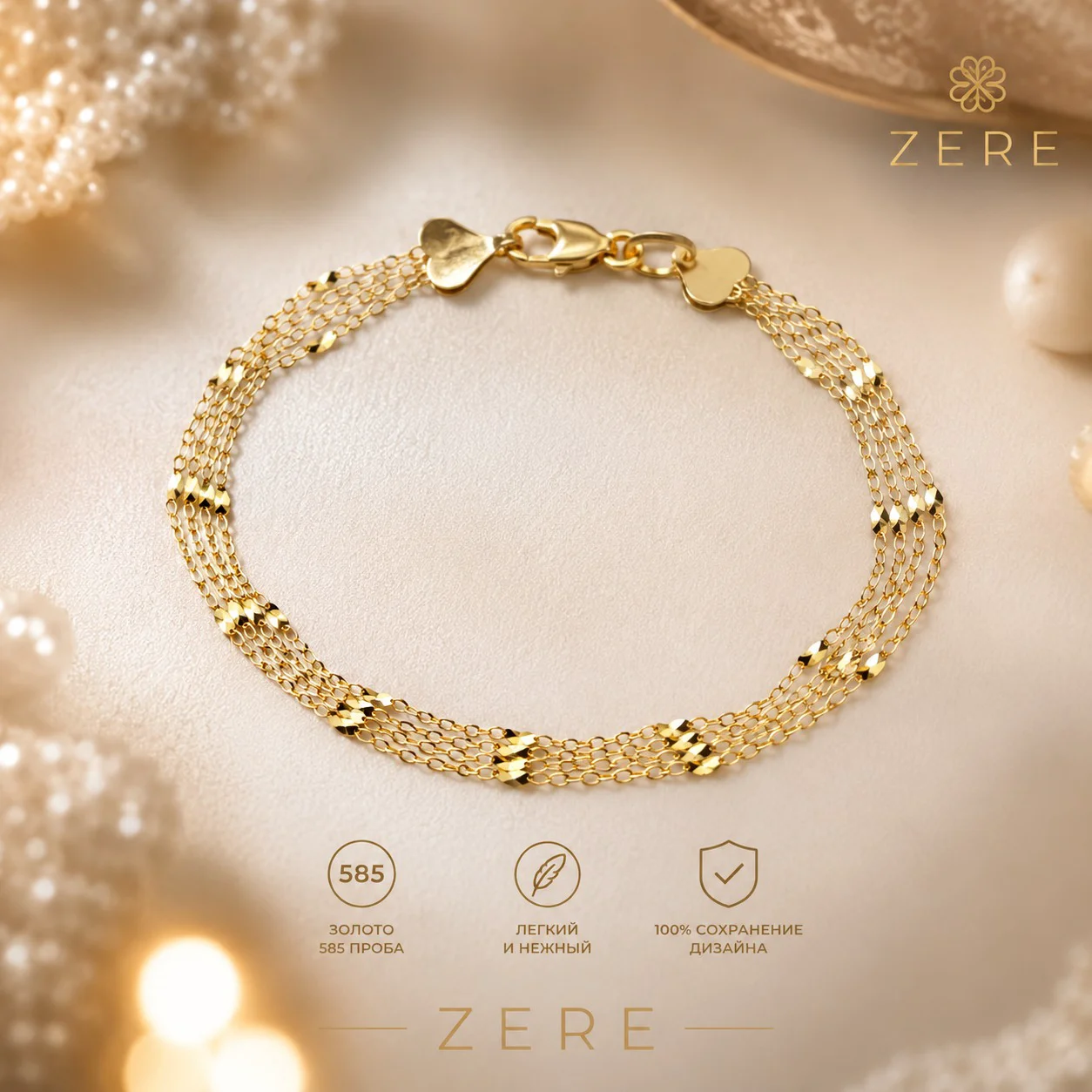 Браслет Zere ZR020652 желтое золото 19 р 3.87 гр купить,331625