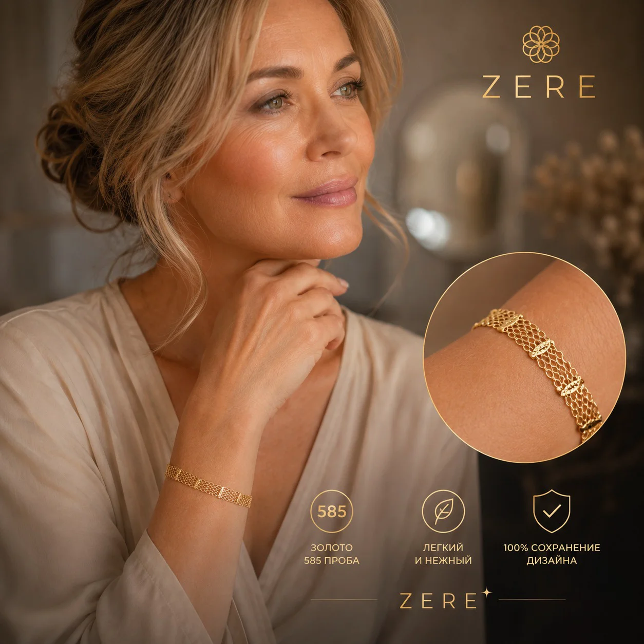 Браслет Zere ZR020652 желтое золото 19 р 3.87 гр купить,331625