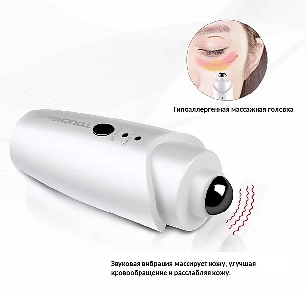 Массажер для кожи вокруг глаз TOUCHBeauty TB-1188 белый  купить,0