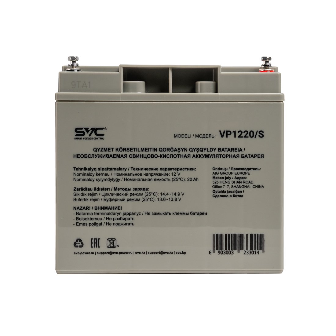 Аккумуляторная батарея SVC VP1220/S 12В 20Ач Grey - ForteMarket Аккумуляторная батарея SVC VP1220/S 12В 20Ач Grey купить,0
