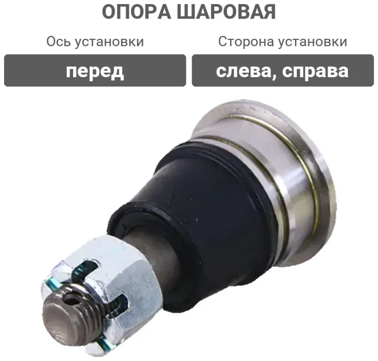 Опора шаровая 555 SB-4592 серый купить,7129