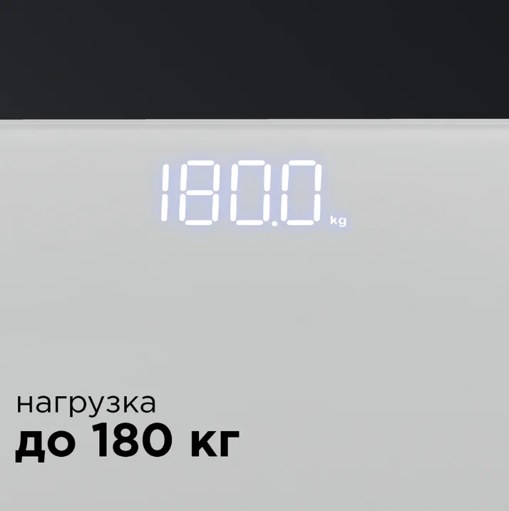 Напольные весы Redmond Skybalance RS-762S белые