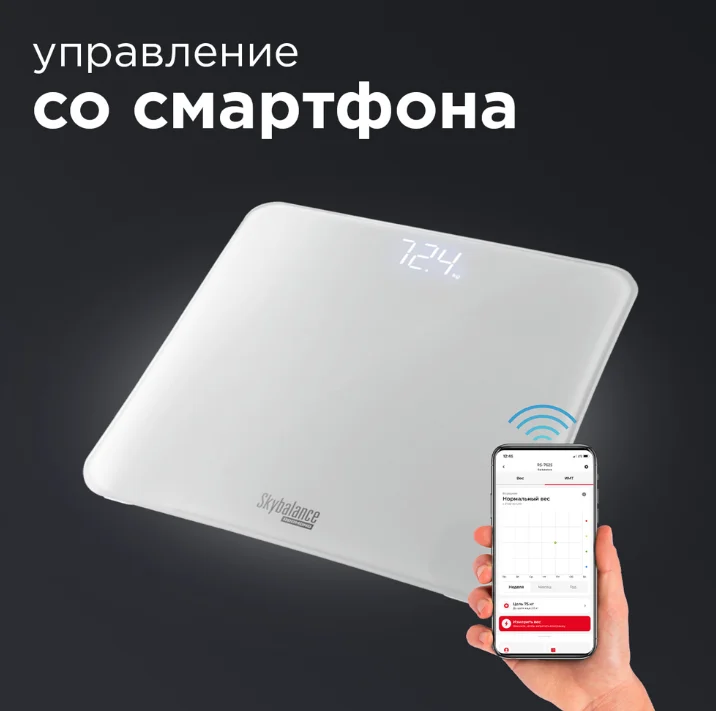 Напольные весы Redmond Skybalance RS-762S белые