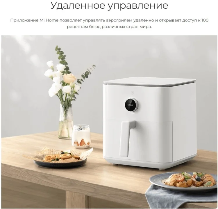 Аэрогриль Xiaomi Smart Air Fryer BHR7358EU 6.5л белый