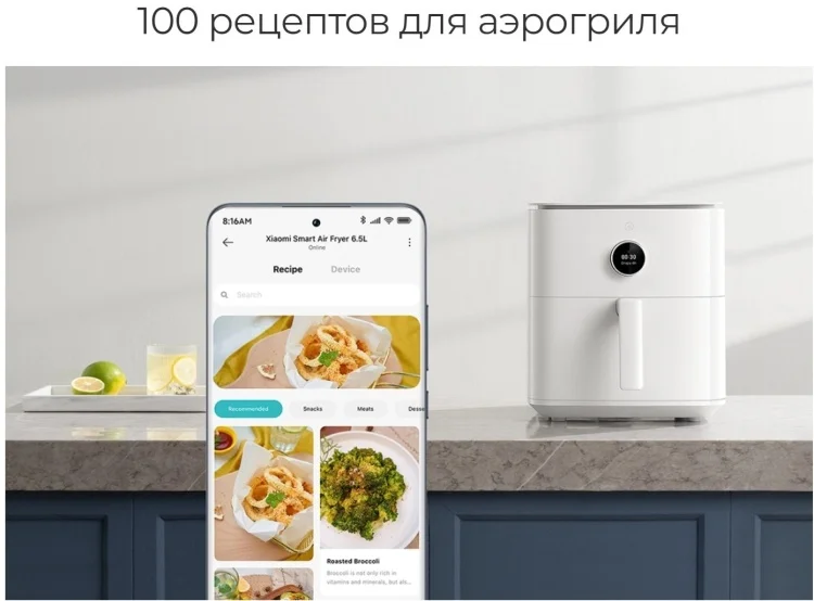 Аэрогриль Xiaomi Smart Air Fryer BHR7358EU 6.5л белый