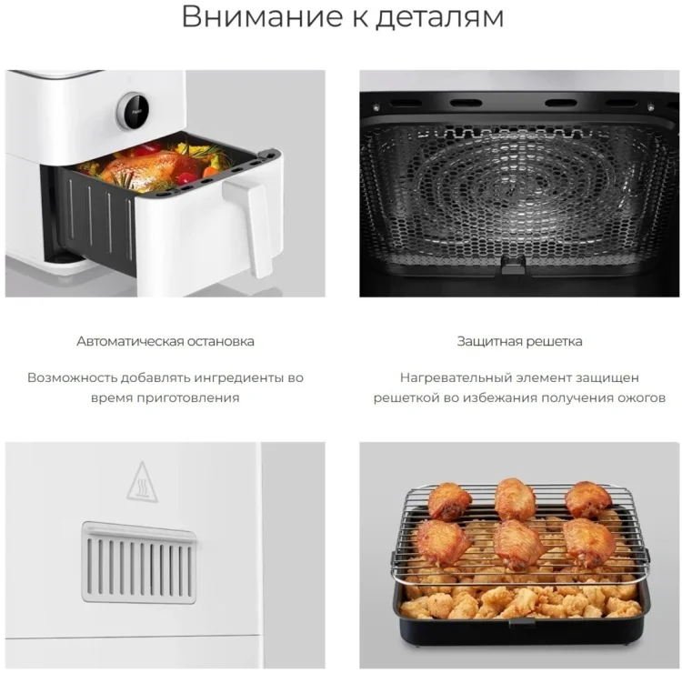 Аэрогриль Xiaomi Smart Air Fryer BHR7358EU 6.5л белый купить,45990