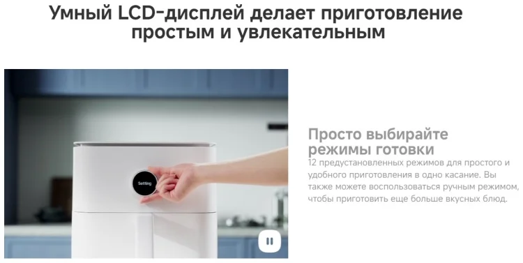 Аэрогриль Xiaomi Smart Air Fryer BHR7358EU 6.5л белый купить,45990