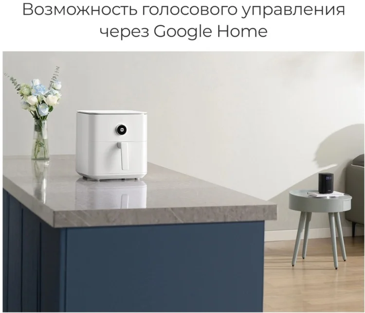 Аэрогриль Xiaomi Smart Air Fryer BHR7357EU 6.5л черный