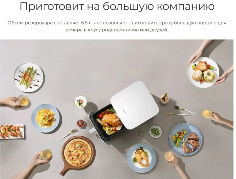 Аэрогриль Xiaomi Smart Air Fryer BHR7357EU 6.5л черный - ForteMarket Аэрогриль Xiaomi Smart Air Fryer BHR7357EU 6.5л черный купить,45990