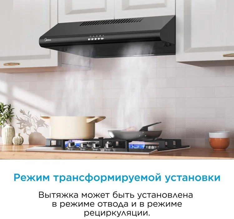 Вытяжка Midea MH60F15B черная