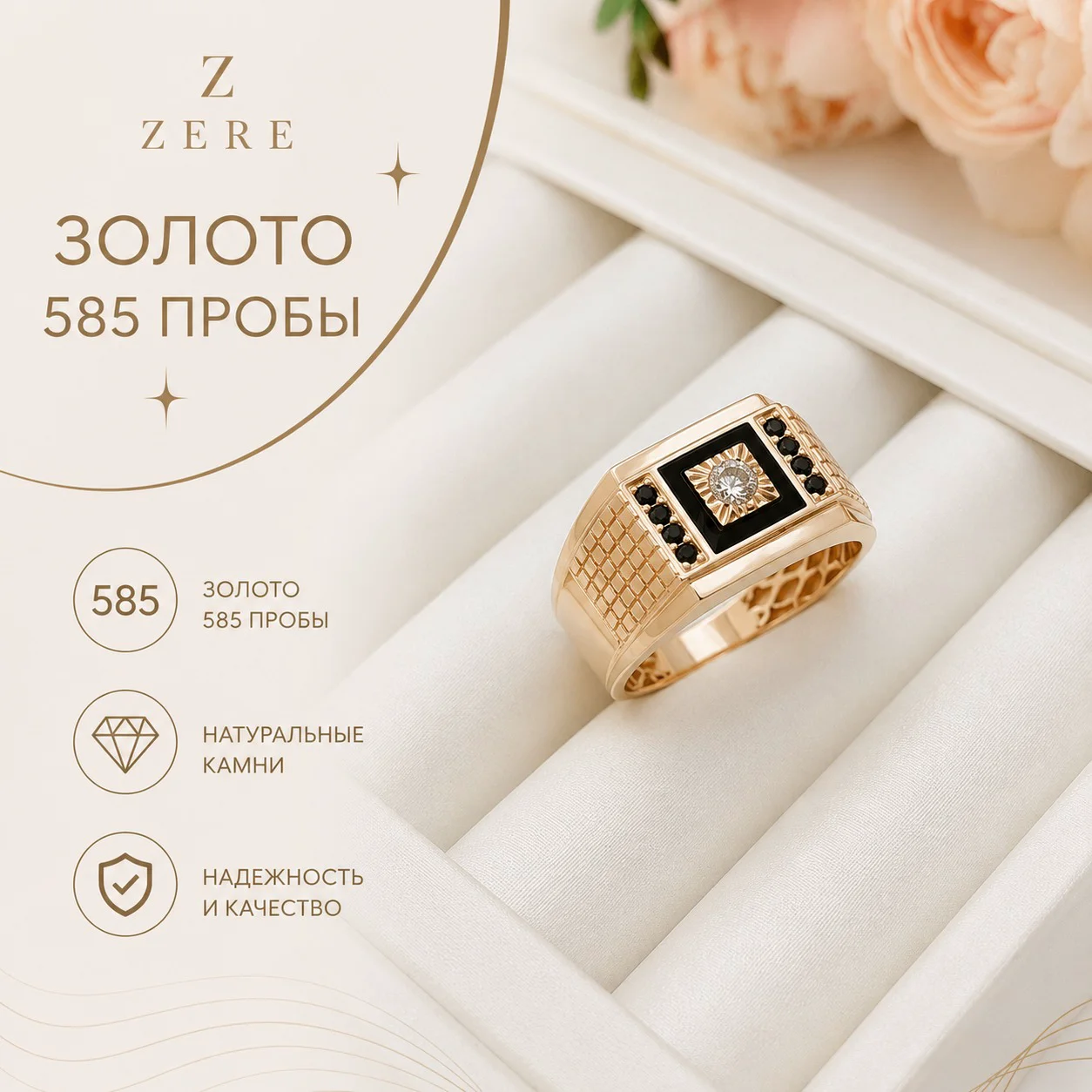 Печатка Zere ZR030611 красное золото 21 р 6.25 гр купить,524250