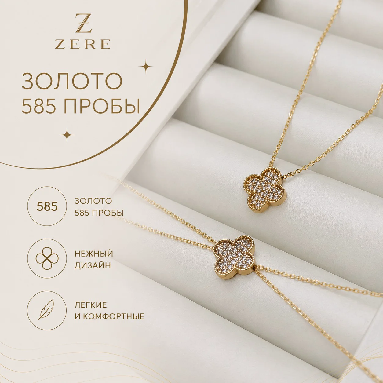 Комплект украшений Zere ZR030606 желтое золото 3.39 гр купить,289625