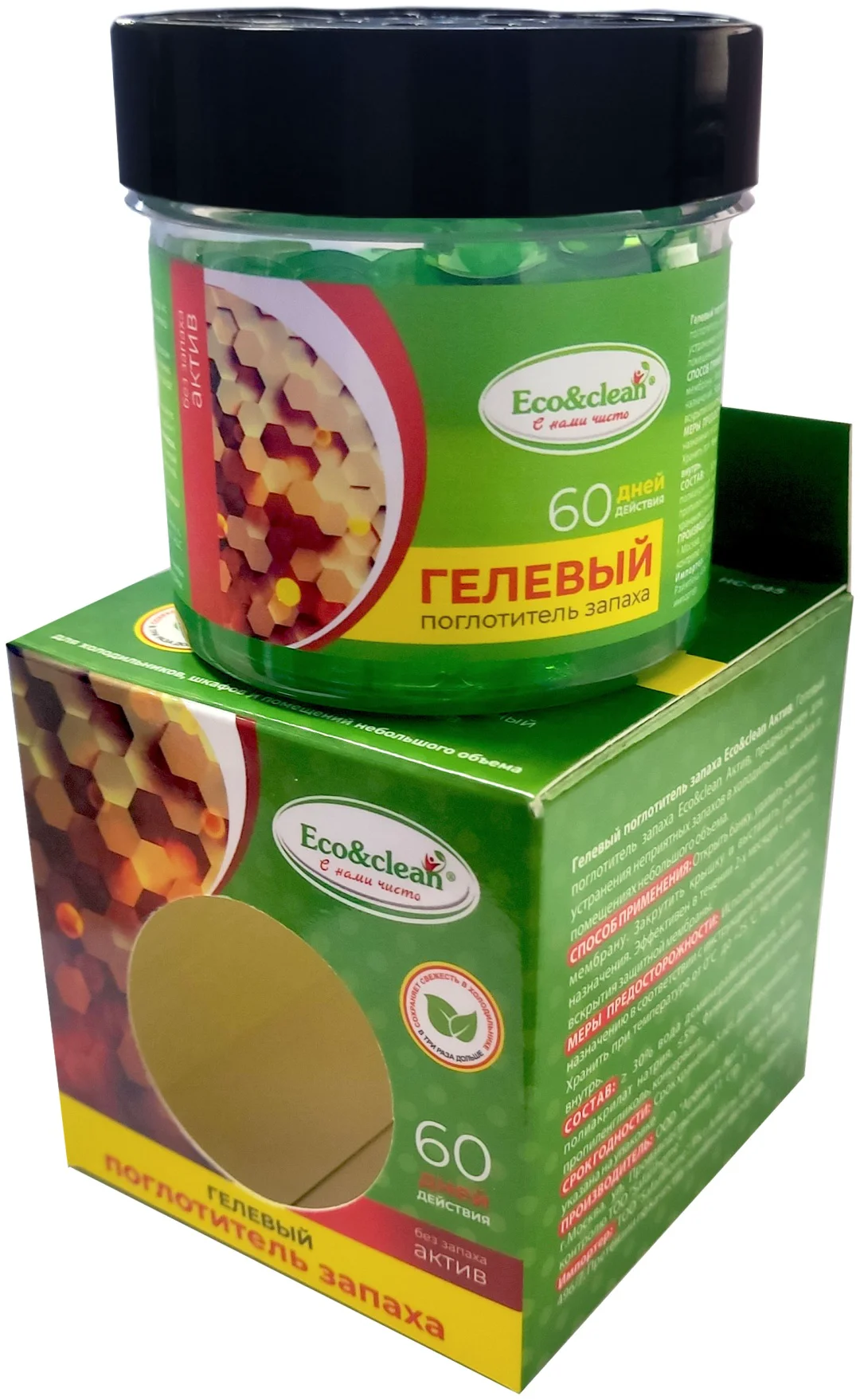 Поглотитель запаха для холодильников Eco&clean HC-045 купить,0