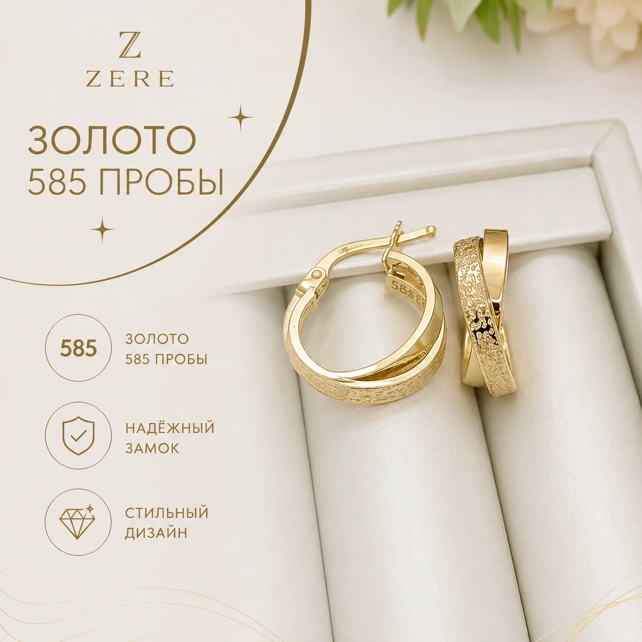 Серьги-кольца Zere ZR030607 желтое золото 1.5 см 1.95 гр купить,163625