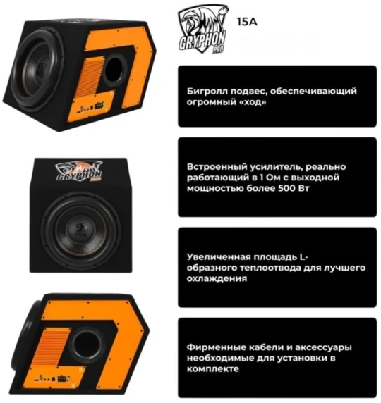 Сабвуфер DL Audio Gryphon Pro 15 v.3