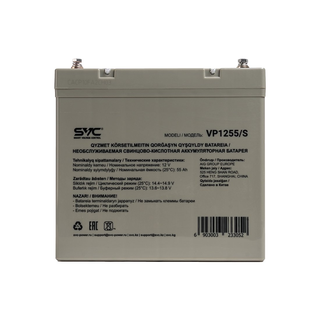 Аккумуляторная батарея SVC VP1255/S 12В 55Ач Grey - ForteMarket Аккумуляторная батарея SVC VP1255/S 12В 55Ач Grey купить,0