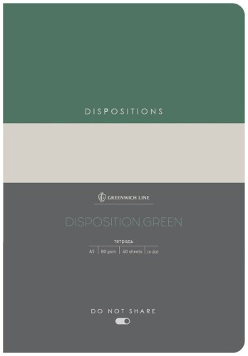 Greenwich Line Disposition. Green, 40 л, А5, клетка, мягкая обложка, 1 шт купить,NaN