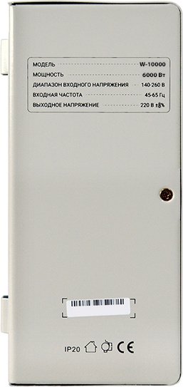 Стабилизатор напряжения SVC W-10000 Beige
