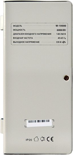 Стабилизатор напряжения SVC W-10000 Beige купить,94990