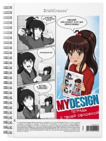 ErichKrause MyDesign 51529 80 листов