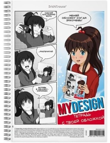 ErichKrause MyDesign 51530 80 листов купить,NaN