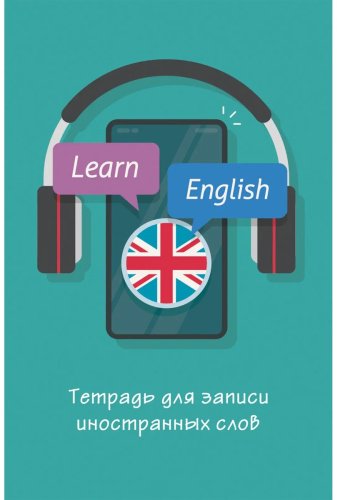 Общая тетрадь Listoff Не забудь!, 48 л, А6, клетка, мягкая обложка, 1 шт купить,NaN