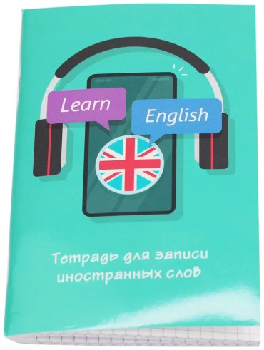 Общая тетрадь Listoff Не забудь!, 48 л, А6, клетка, мягкая обложка, 1 шт купить,NaN