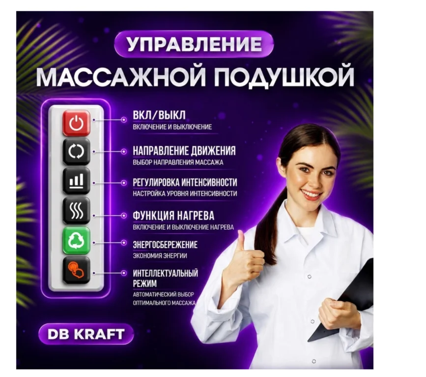 Массажер-матрас DB kraft ClassicMassage коричневый