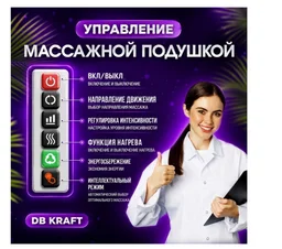 Массажер-матрас DB kraft ClassicMassage коричневый