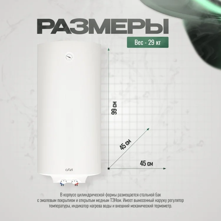 Водонагреватель Artel ART 2.0 WH 100л белый