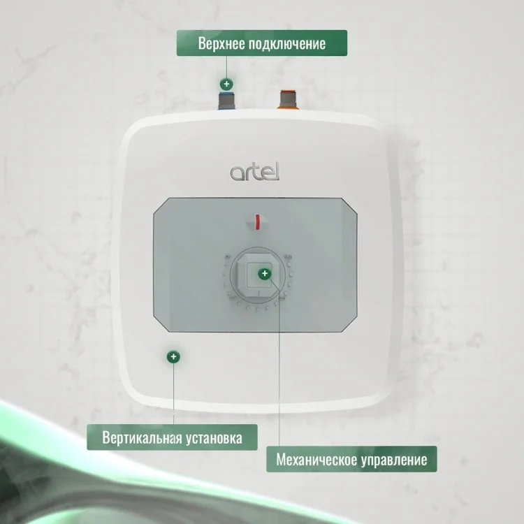 Водонагреватель Artel Kitchen U Classic KZ 10л белый