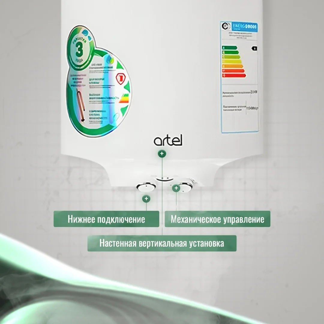 Водонагреватель Artel WH 2.0 80л белый - ForteMarket Водонагреватель Artel WH 2.0 80л белый купить,61990