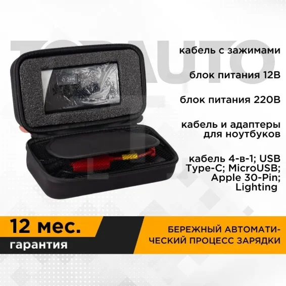Пусковое устройство TOPAUTO APU-120 купить,NaN