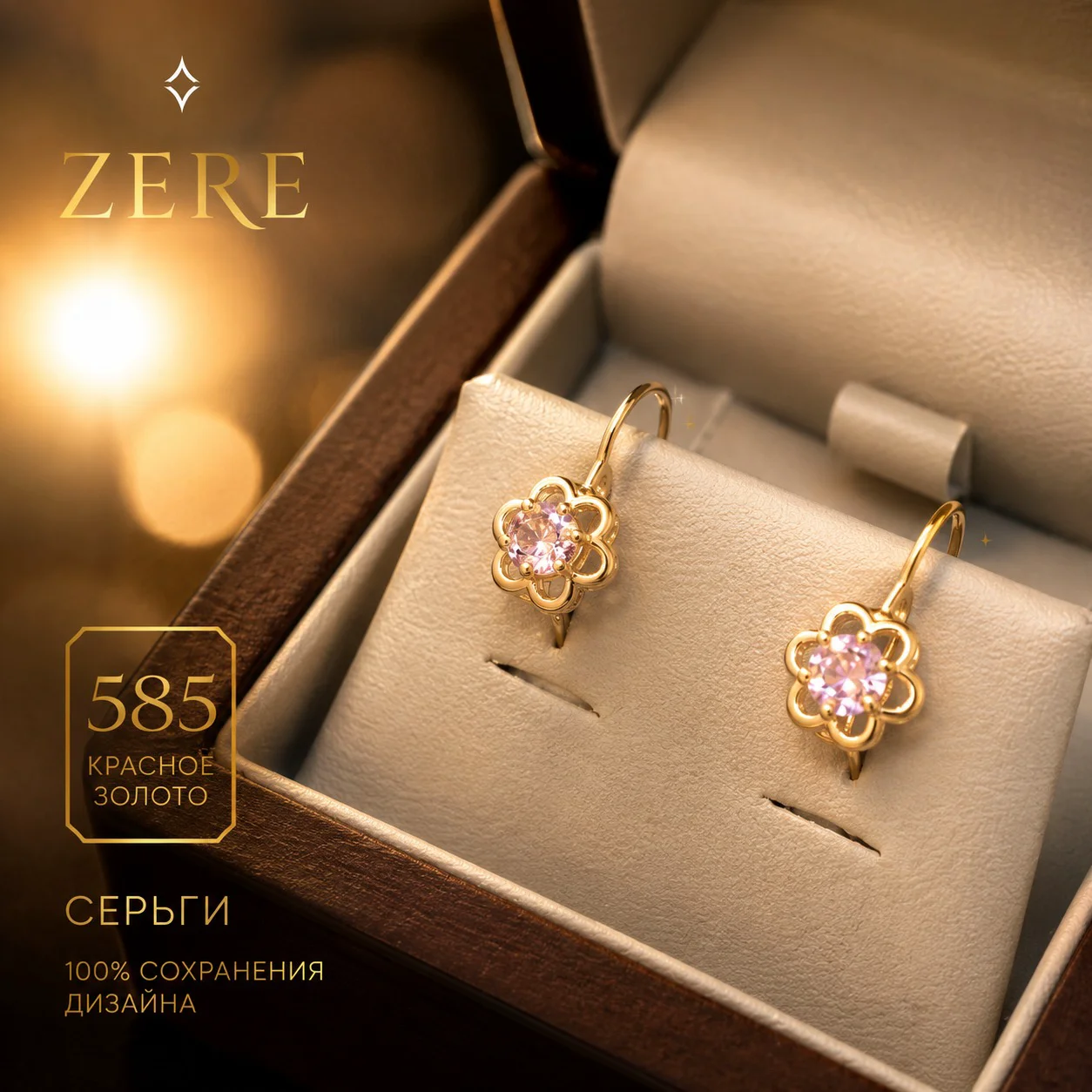 Серьги детские Zere ZR040634 красное золото 0.75 гр купить,58625