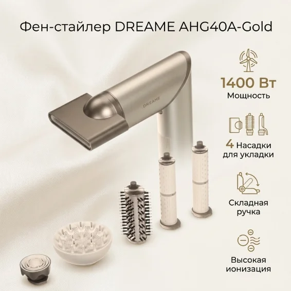 Стайлер для волос Dreame Gusto Gold AHG40A Gold