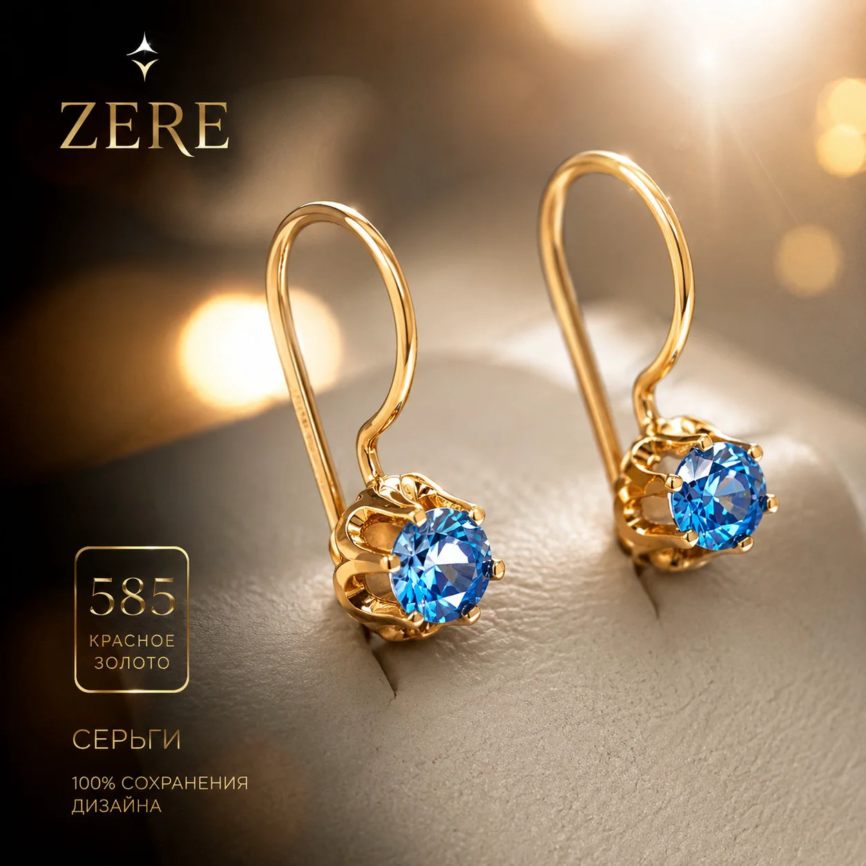 Серьги детские Zere ZR040632 красное золото 0.99 гр купить,79625