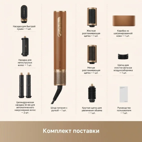 Cтайлер для волос Dreame AirStyle Pro Brown купить,159990