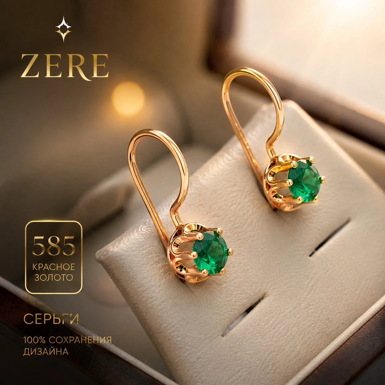 Серьги детские Zere ZR040633 красное золото 0.95 гр купить,76125